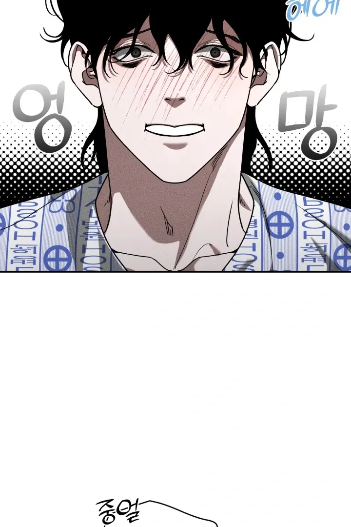 [BL Short Story Collection] Obscene lnvasion Chapter 10 page 86 - 