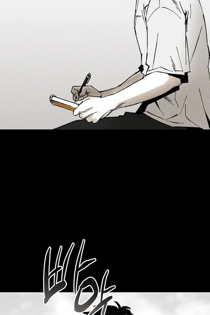 [BL Short Story Collection] Obscene lnvasion Chapter 11 page 6 - 