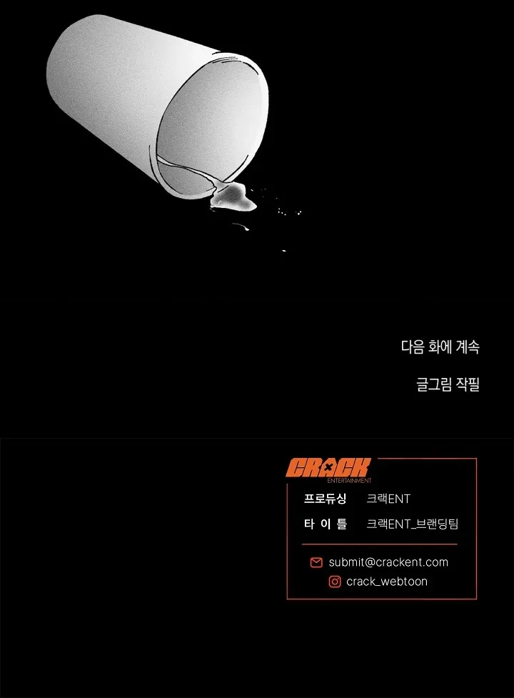 [BL Short Story Collection] Obscene lnvasion Chapter 11 page 84 - 