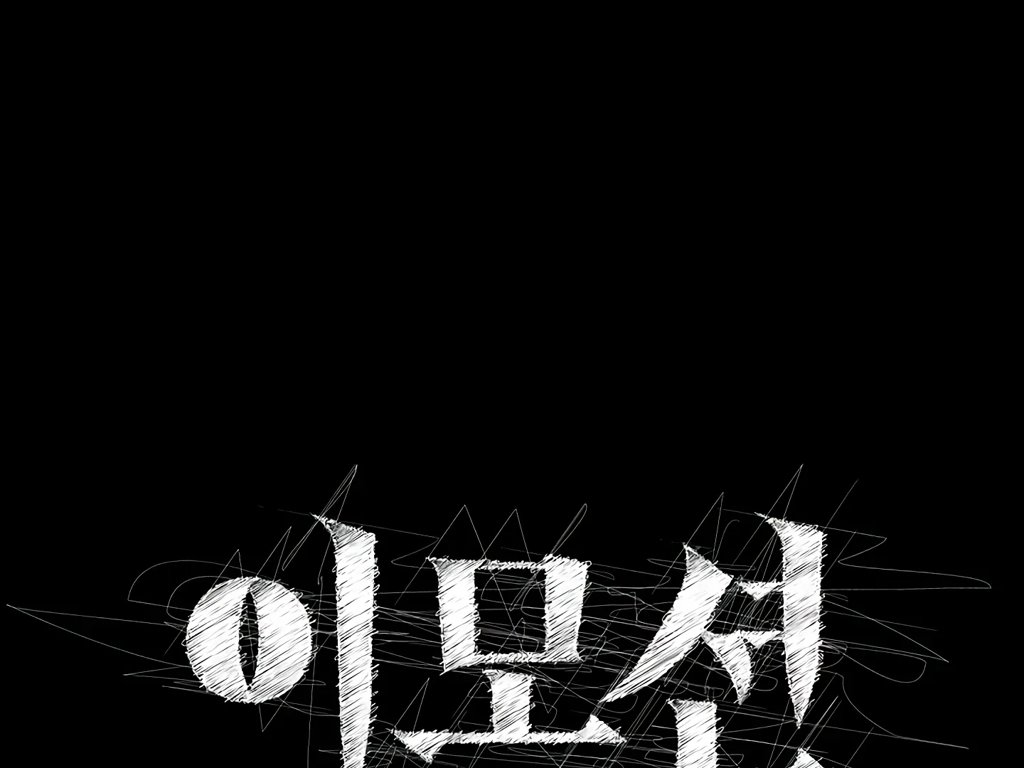 [BL Short Story Collection] Obscene lnvasion Chapter 13 page 52 - 