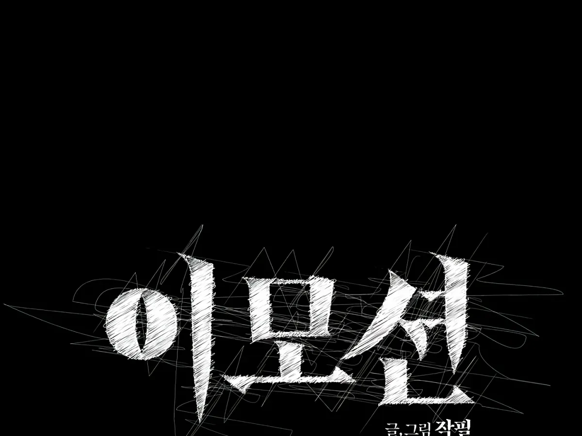 [BL Short Story Collection] Obscene lnvasion Chapter 14 page 2 - 