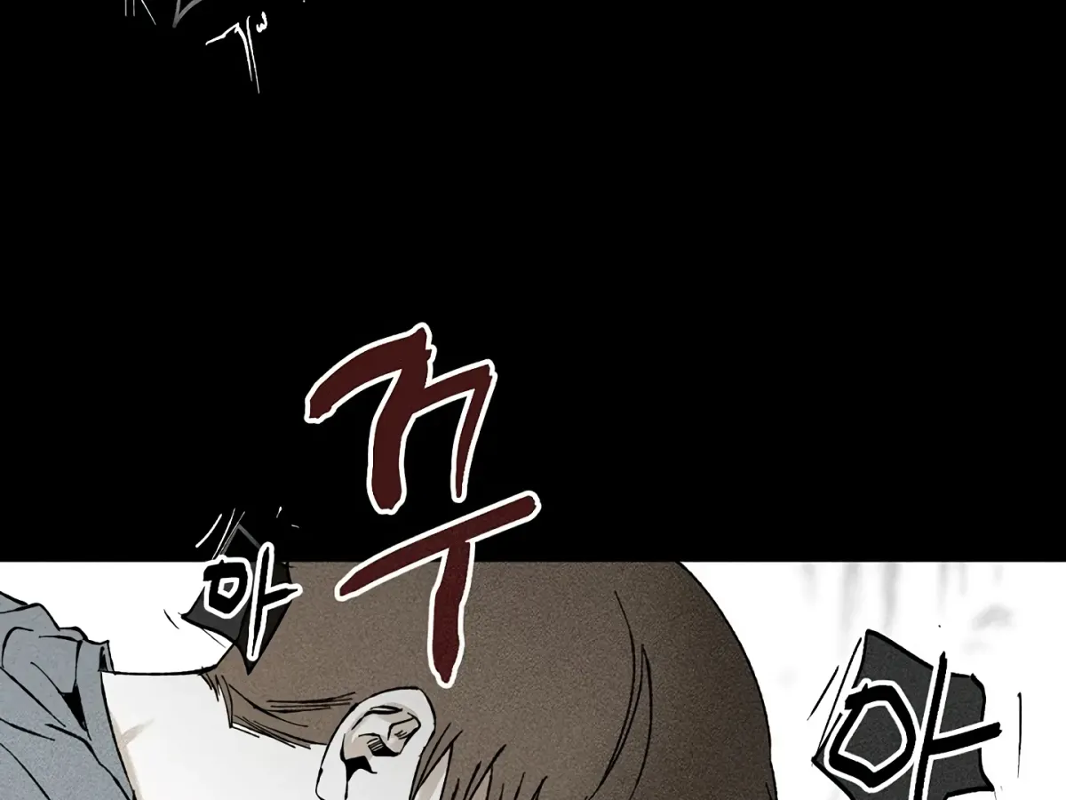 [BL Short Story Collection] Obscene lnvasion Chapter 14 page 58 - 