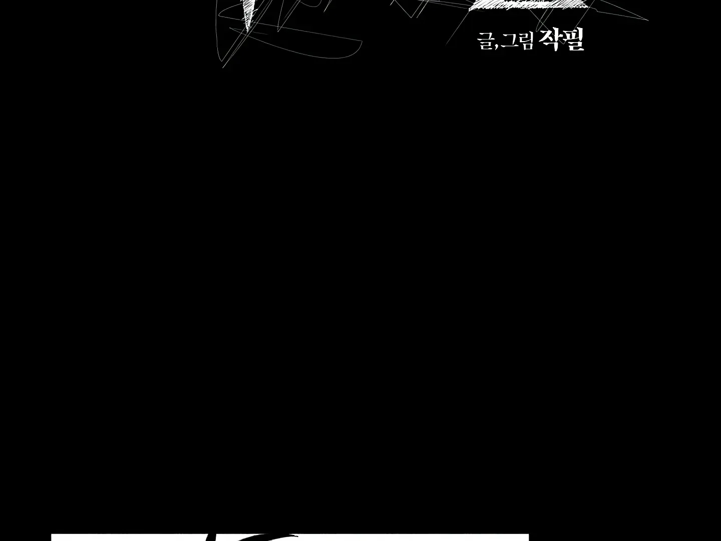 [BL Short Story Collection] Obscene lnvasion Chapter 16 page 3 - 