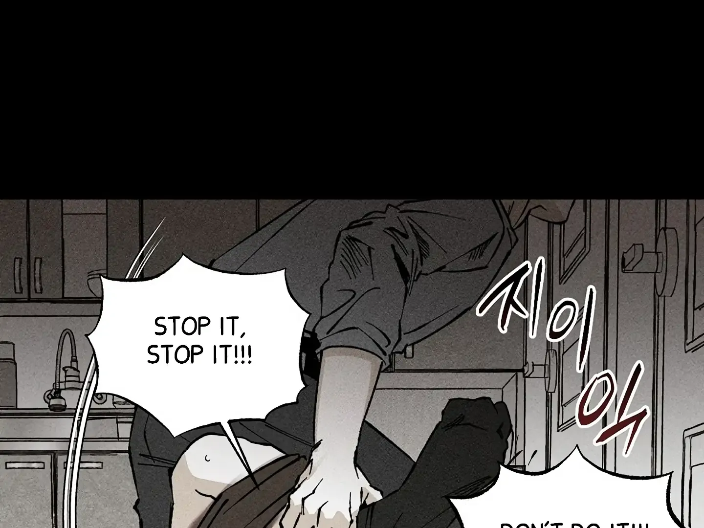 [BL Short Story Collection] Obscene lnvasion Chapter 16 page 87 - 