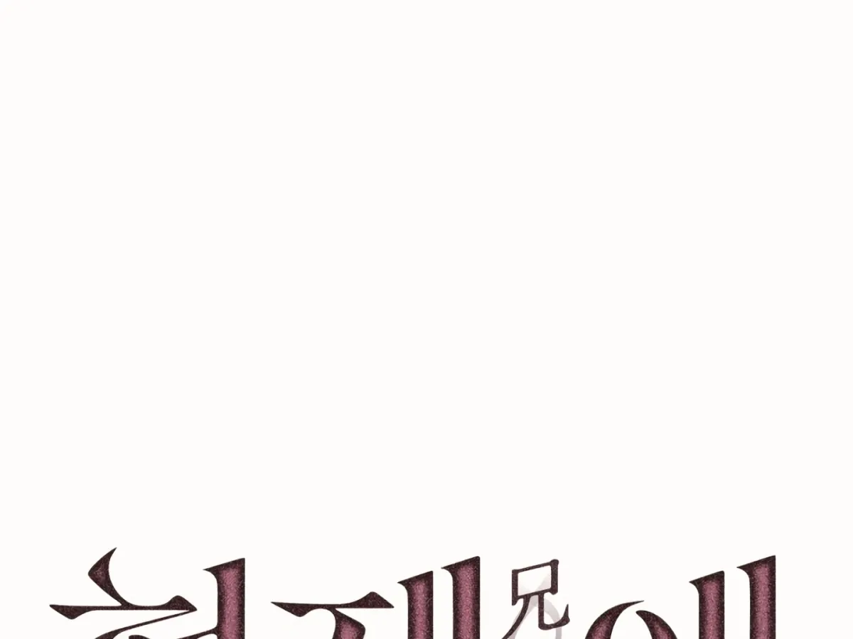 [BL Short Story Collection] Obscene lnvasion Chapter 17 page 23 - 