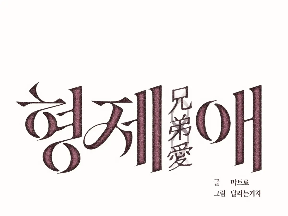 [BL Short Story Collection] Obscene lnvasion Chapter 18 page 37 - 