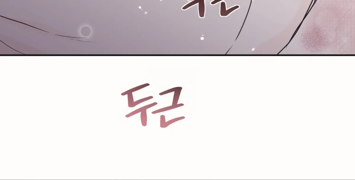 [BL Short Story Collection] Obscene lnvasion Chapter 18 page 56 - 