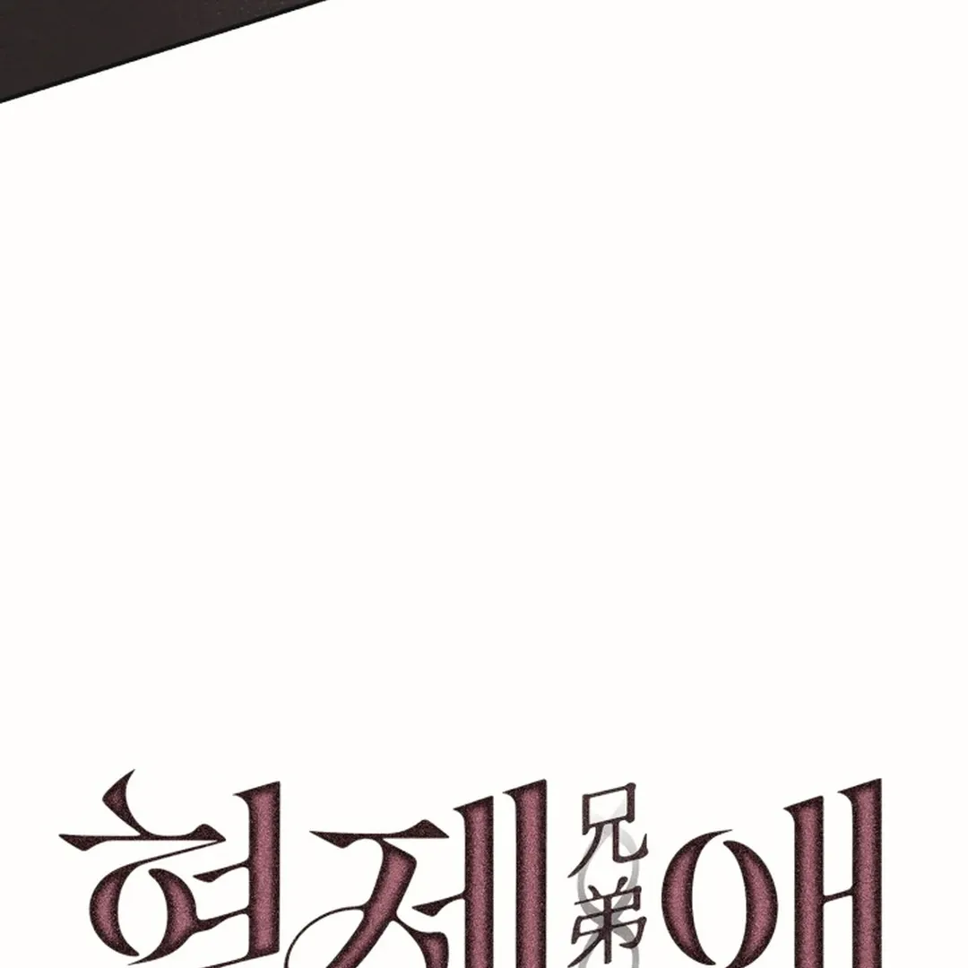 [BL Short Story Collection] Obscene lnvasion Chapter 19 page 33 - 