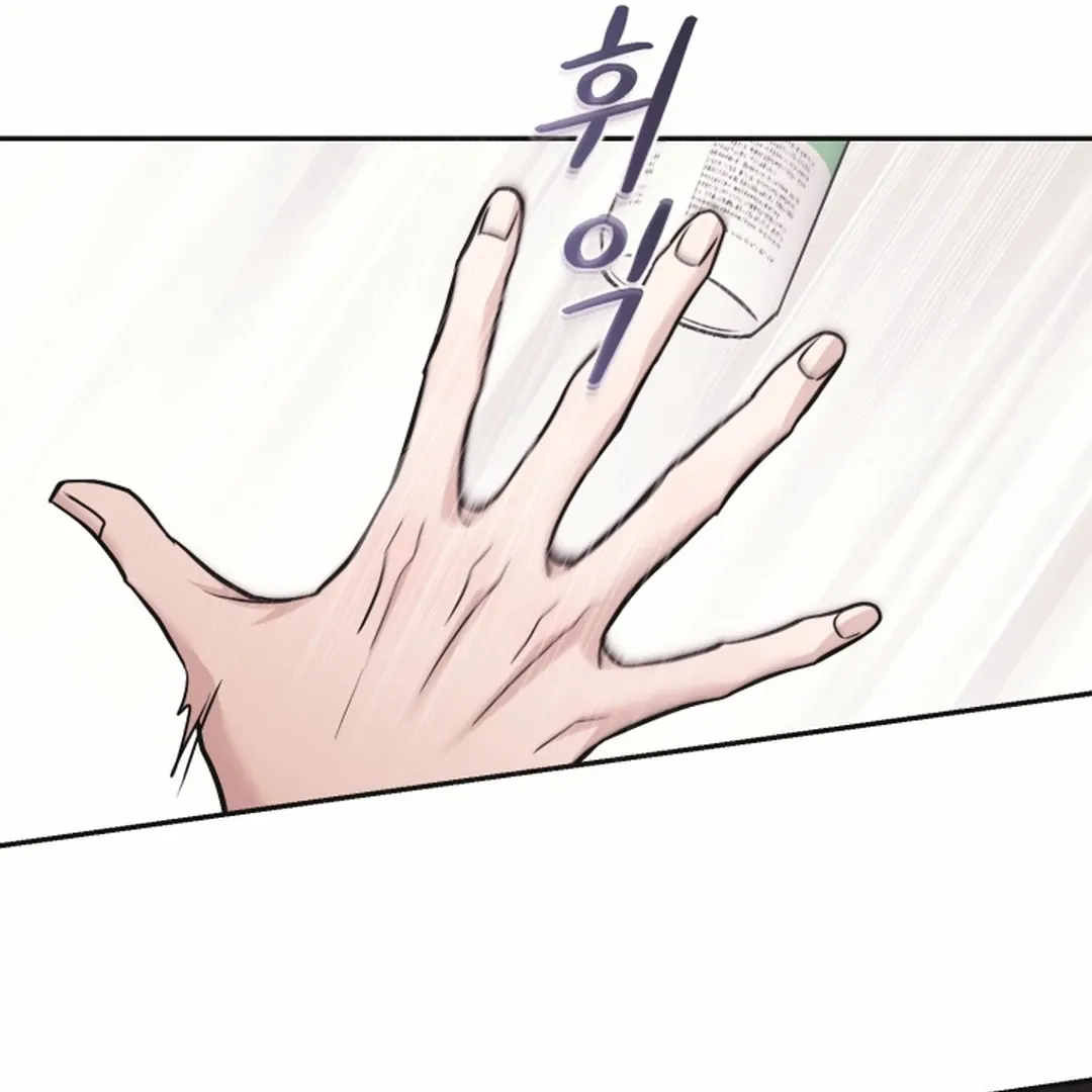 [BL Short Story Collection] Obscene lnvasion Chapter 19 page 69 - 