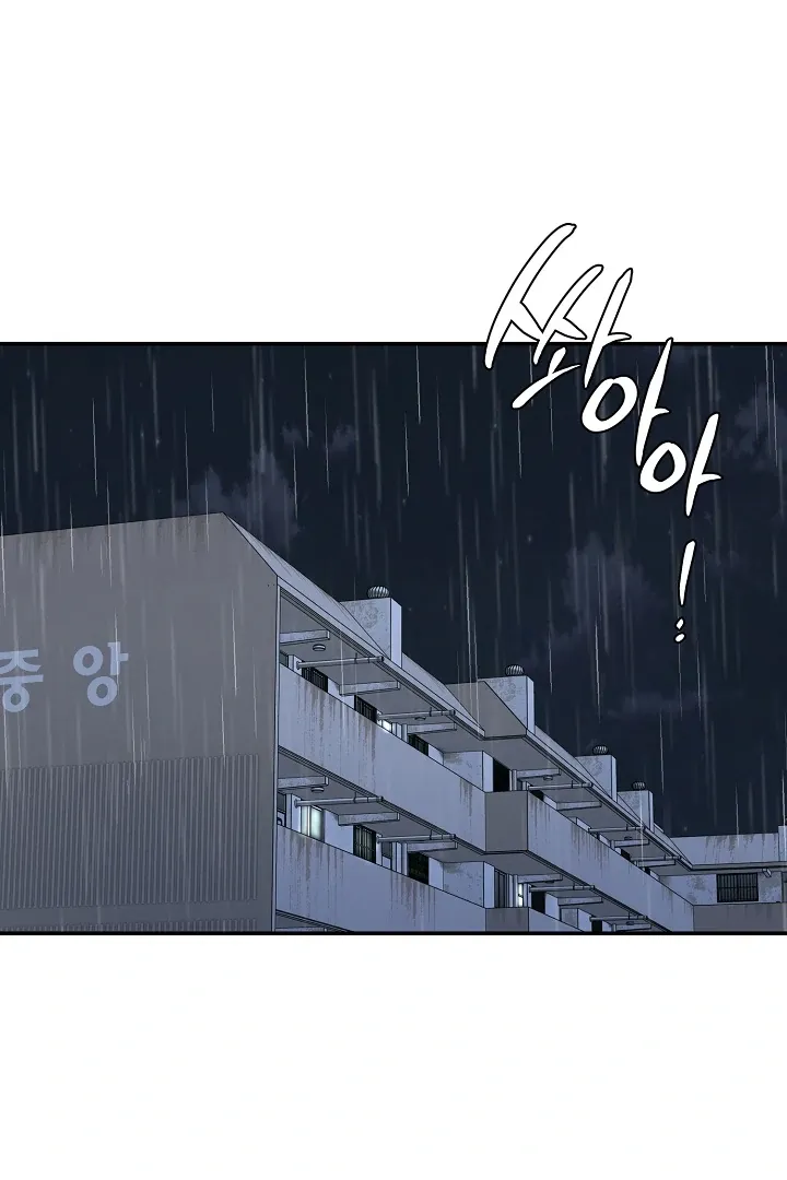 [BL Short Story Collection] Obscene lnvasion Chapter 2 page 3 - 