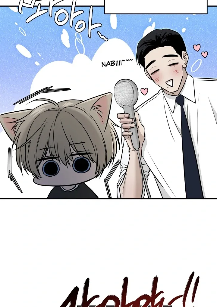 [BL Short Story Collection] Obscene lnvasion Chapter 2 page 29 - 