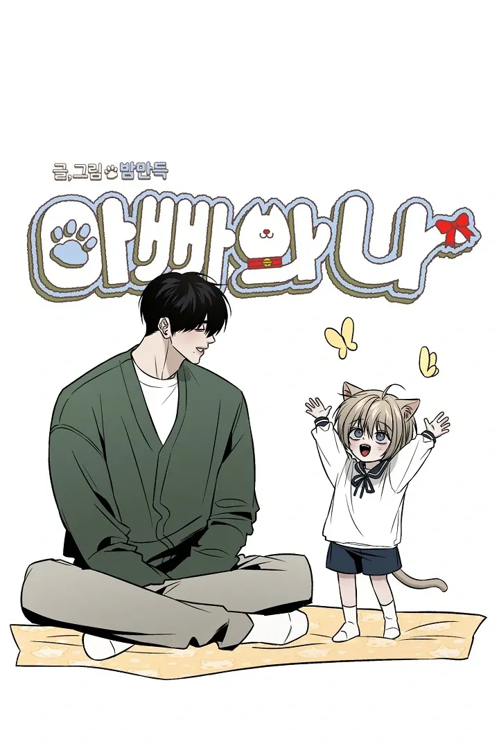 [BL Short Story Collection] Obscene lnvasion Chapter 3 page 20 - 