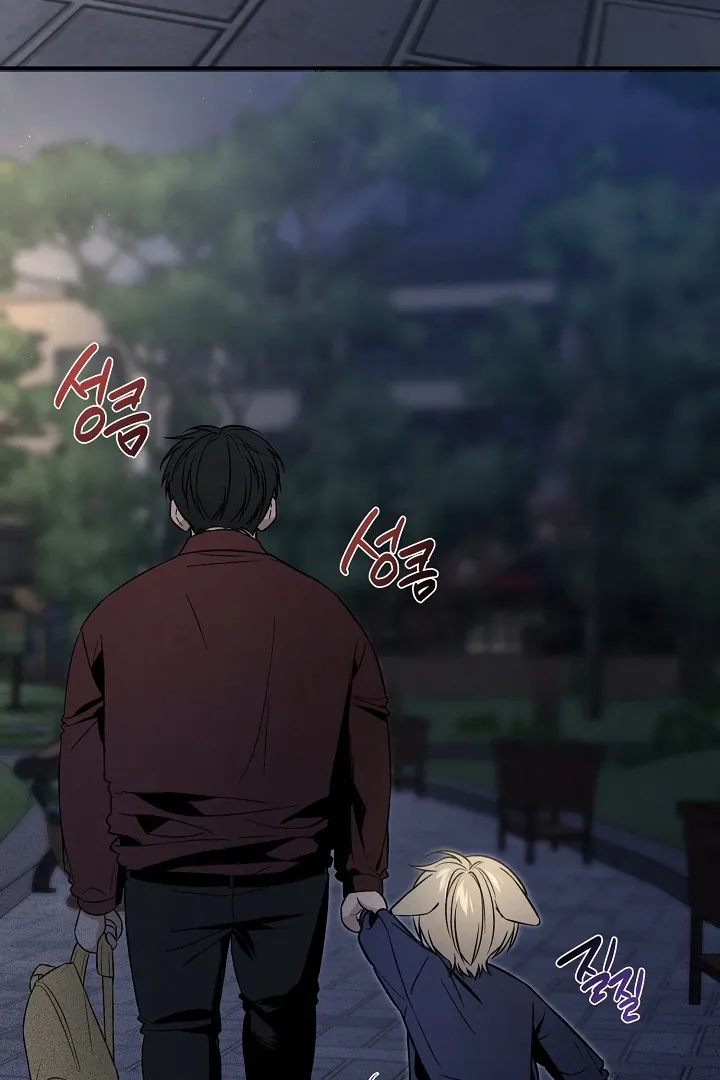 [BL Short Story Collection] Obscene lnvasion Chapter 3 page 51 - 