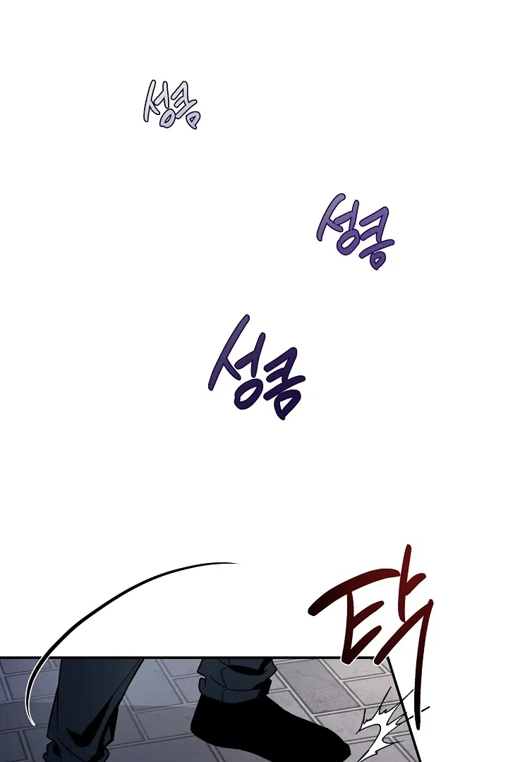 [BL Short Story Collection] Obscene lnvasion Chapter 3 page 53 - 