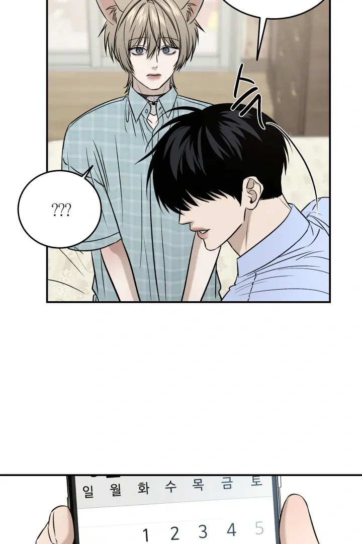 [BL Short Story Collection] Obscene lnvasion Chapter 4 page 27 - 