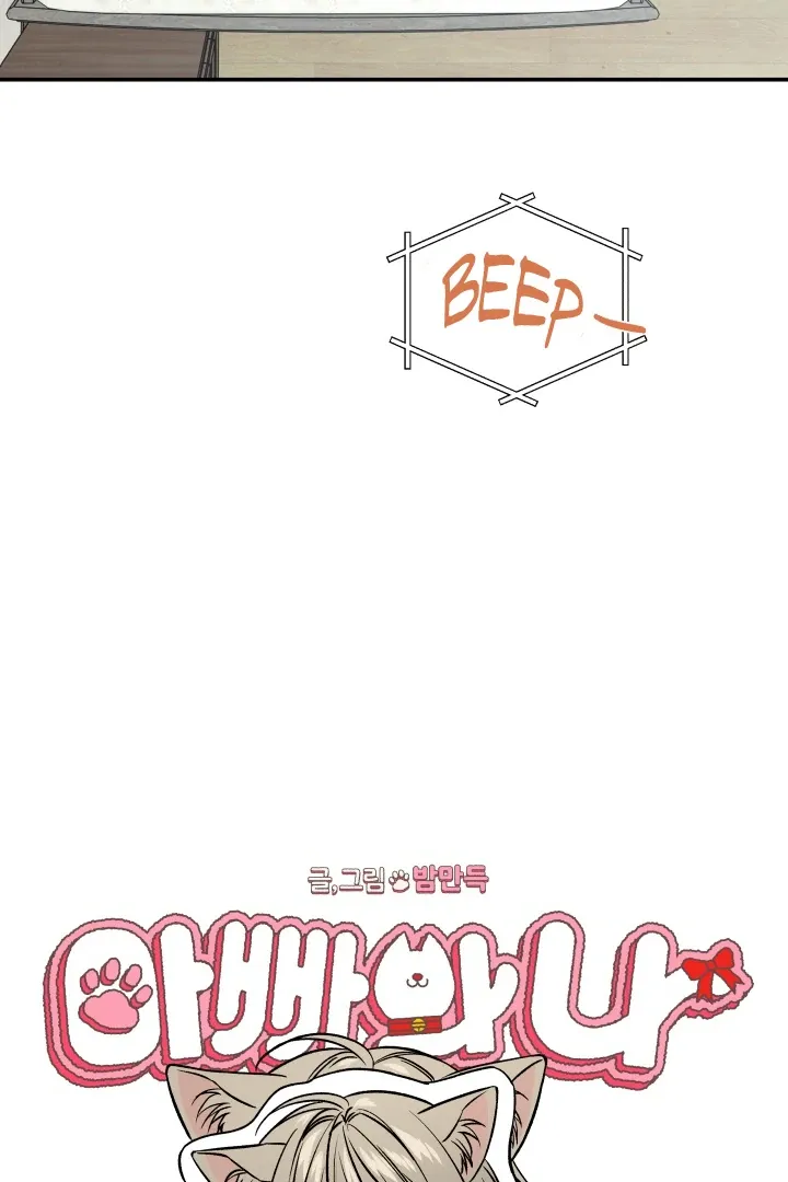 [BL Short Story Collection] Obscene lnvasion Chapter 4 page 7 - 