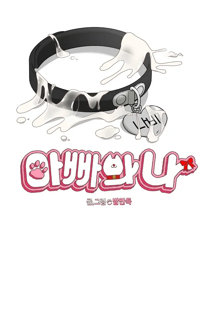 [BL Short Story Collection] Obscene lnvasion Chapter 5 page 7 - 