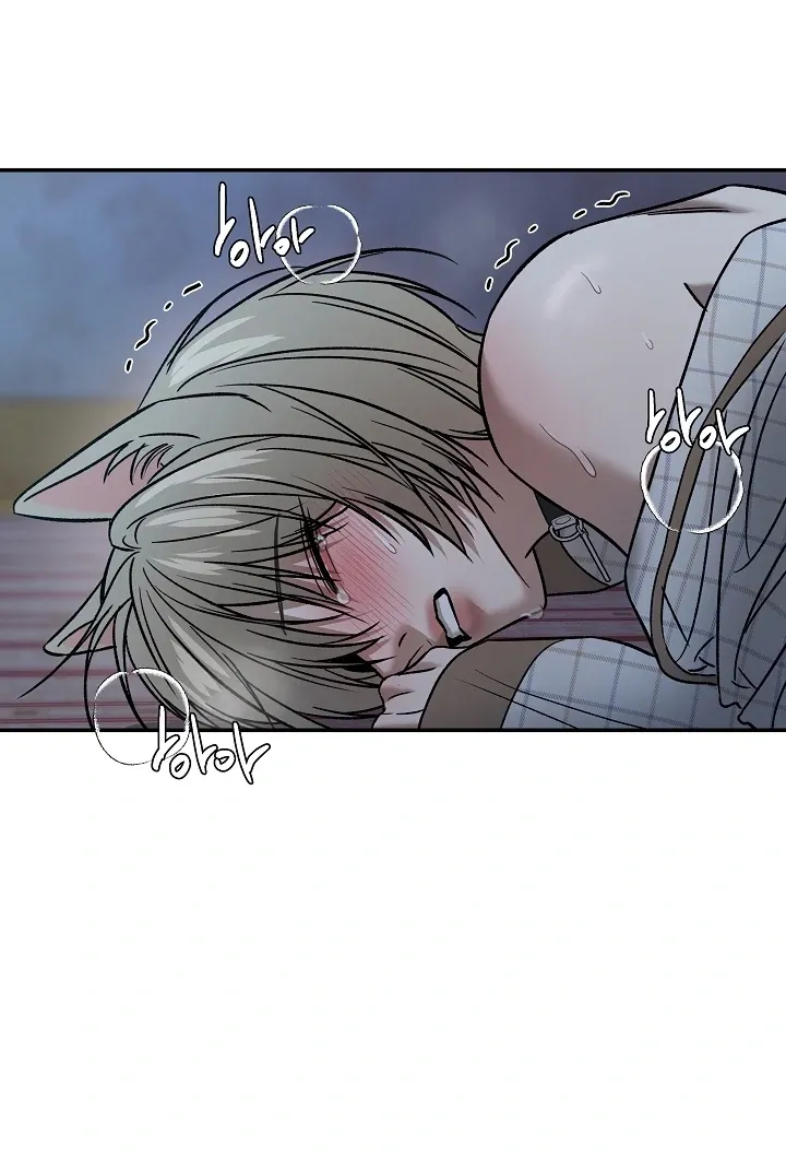 [BL Short Story Collection] Obscene lnvasion Chapter 5 page 75 - 