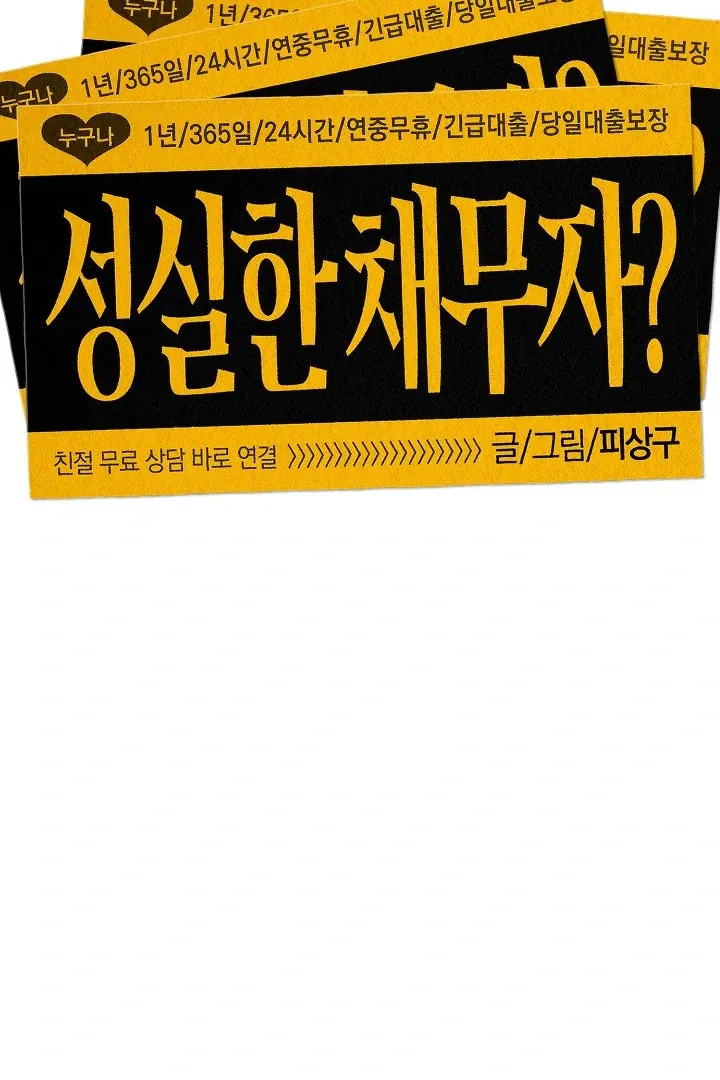 [BL Short Story Collection] Obscene lnvasion Chapter 6 page 23 - 