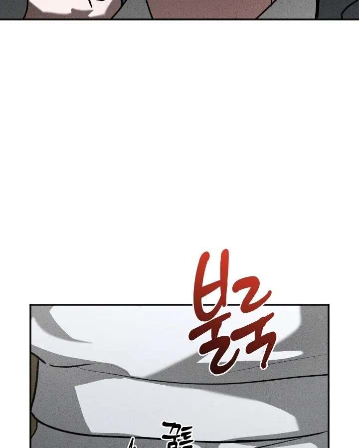 [BL Short Story Collection] Obscene lnvasion Chapter 7 page 43 - 