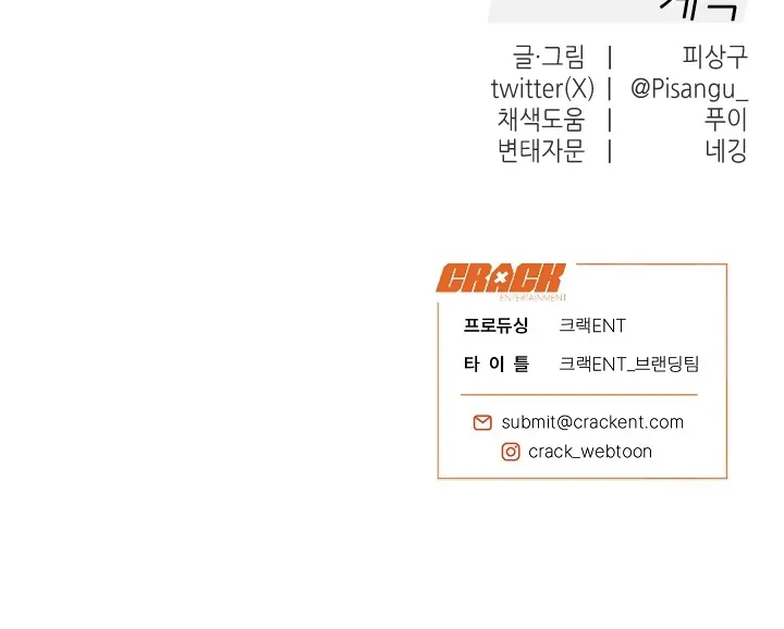 [BL Short Story Collection] Obscene lnvasion Chapter 7 page 97 - 