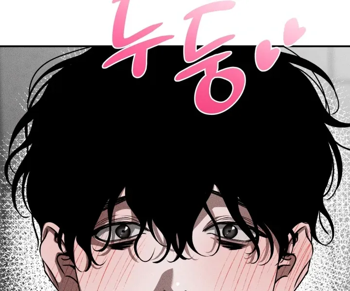 [BL Short Story Collection] Obscene lnvasion Chapter 9 page 46 - 