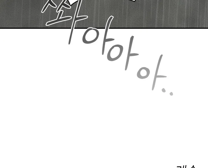 [BL Short Story Collection] Obscene lnvasion Chapter 9 page 98 - 
