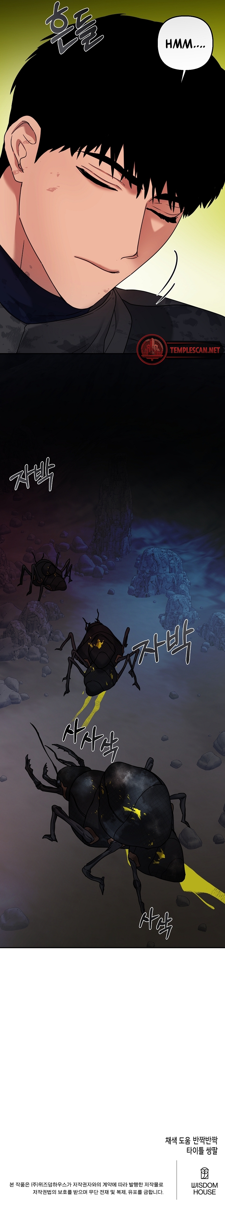 (BL) With a Hunter 10 times a night Chapter 9 page 12 - 