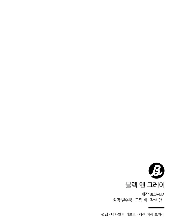 Black and Gray Chapter 3 page 81 - 