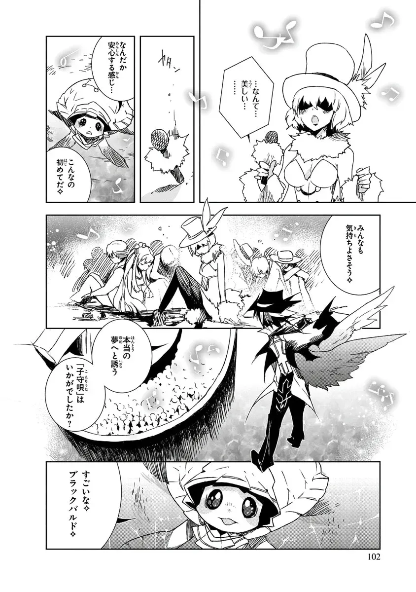 Black Bard Chapter 14 page 25 - 