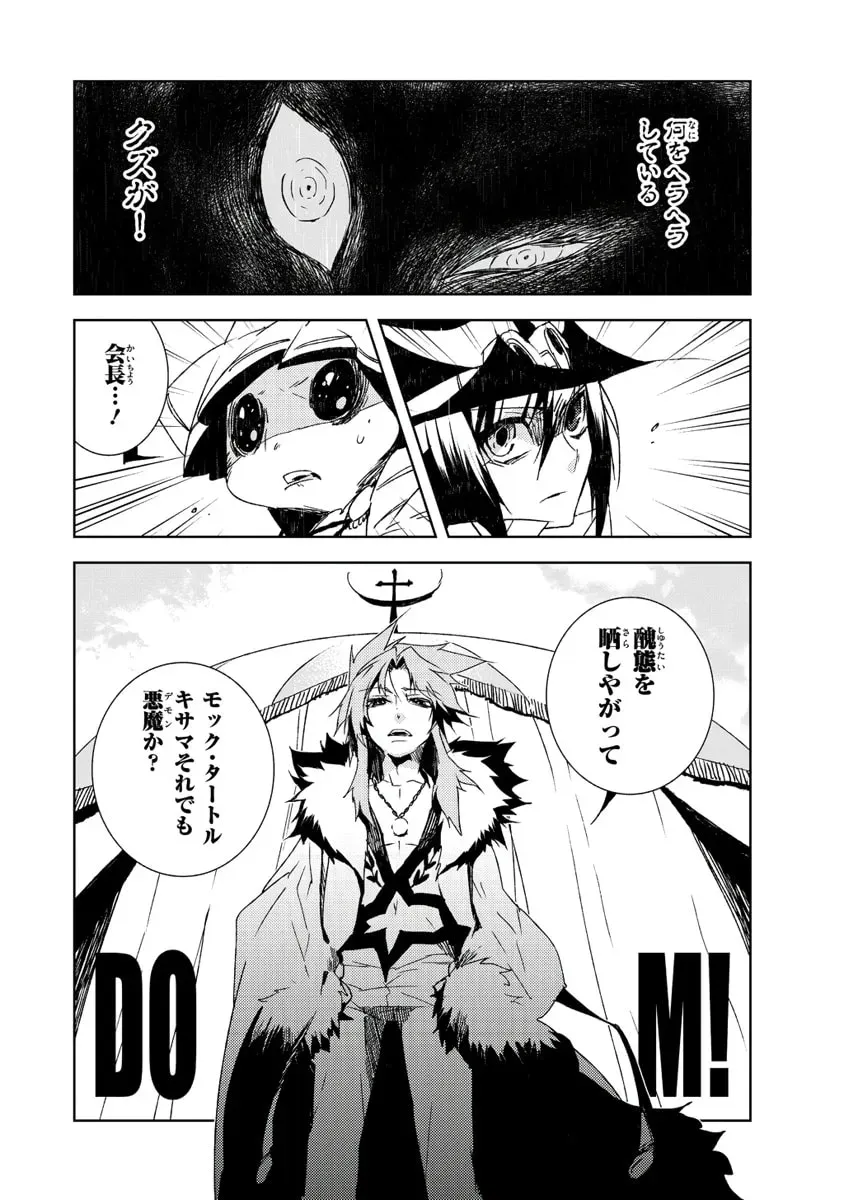Black Bard Chapter 14 page 26 - 