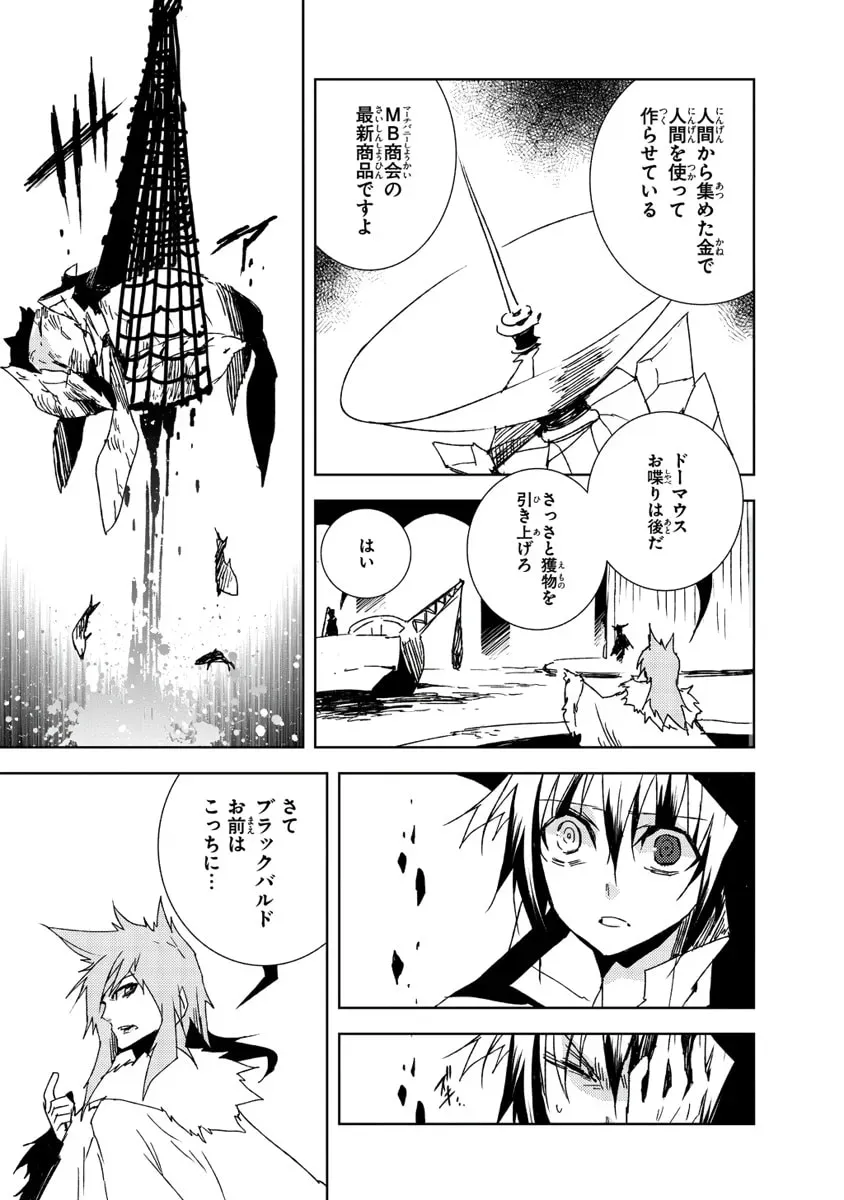 Black Bard Chapter 14 page 30 - 