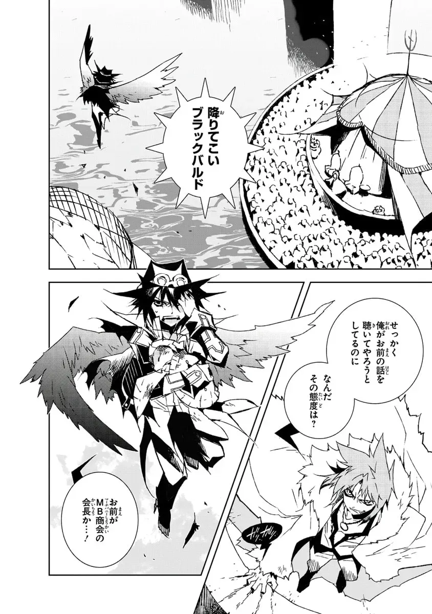 Black Bard Chapter 15 page 2 - 