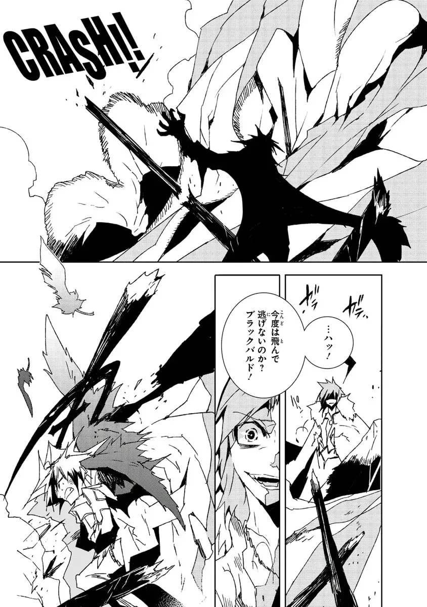 Black Bard Chapter 15 page 11 - 