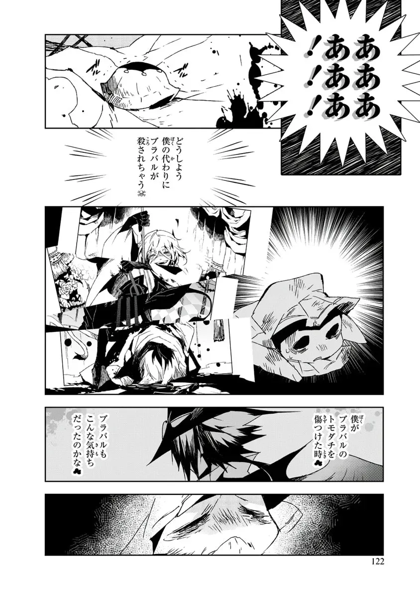 Black Bard Chapter 15 page 14 - 