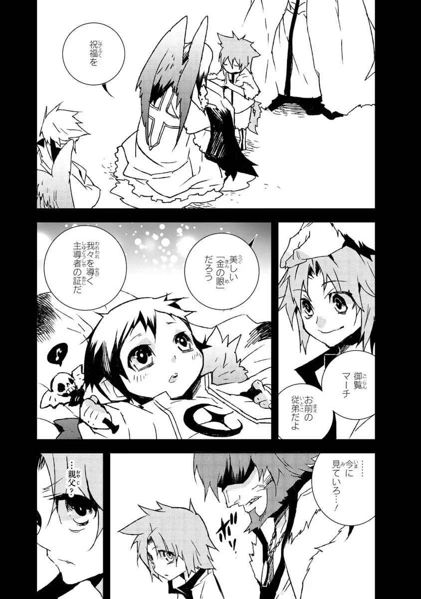 Black Bard Chapter 15 page 19 - 
