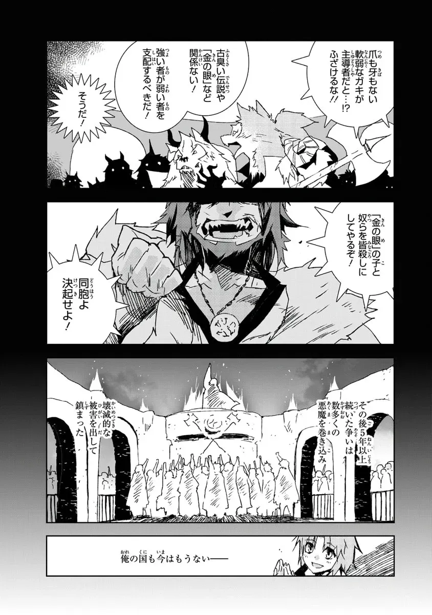 Black Bard Chapter 15 page 20 - 