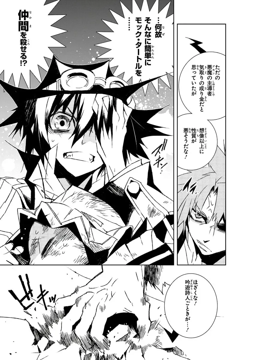 Black Bard Chapter 15 page 3 - 