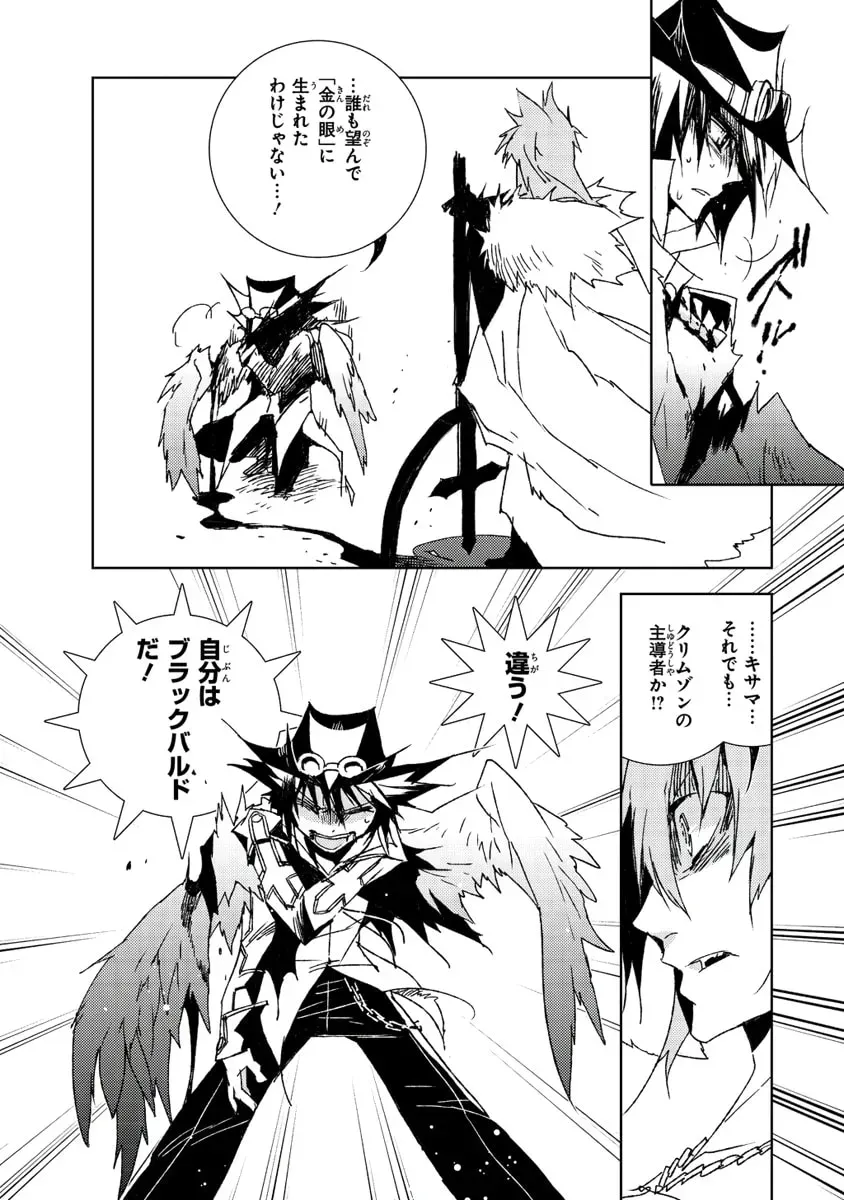 Black Bard Chapter 15 page 22 - 