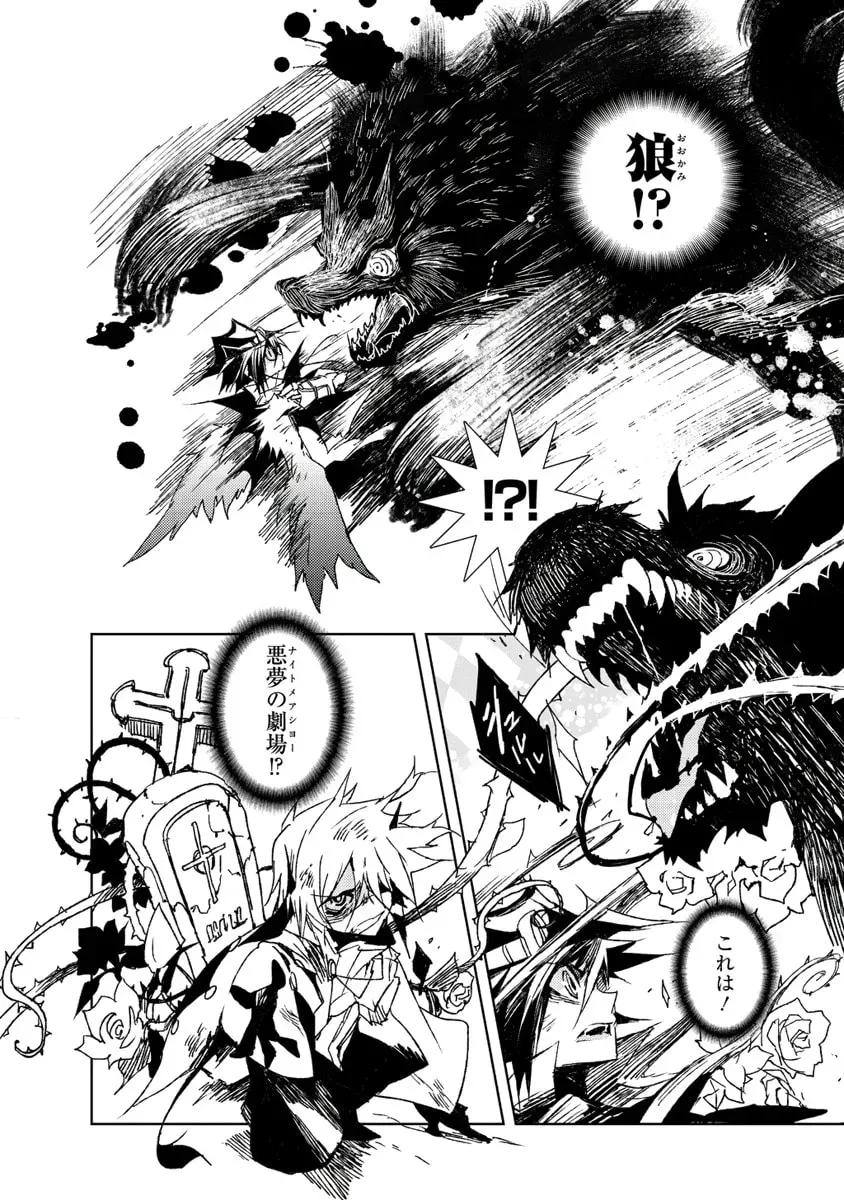 Black Bard Chapter 15 page 25 - 