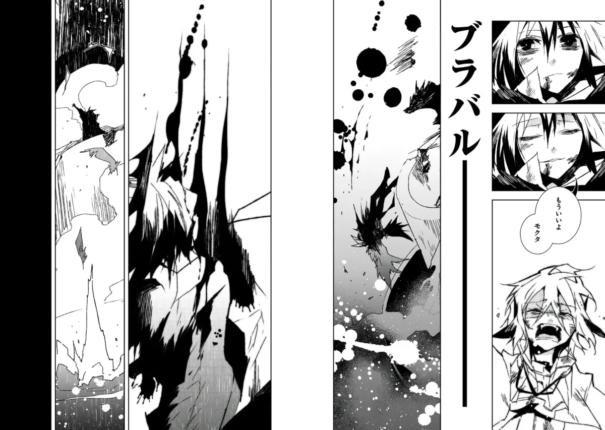 Black Bard Chapter 15 page 27 - 