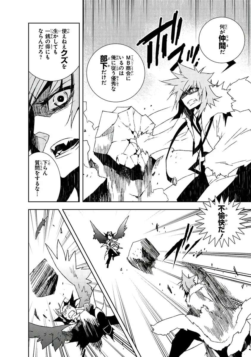 Black Bard Chapter 15 page 4 - 
