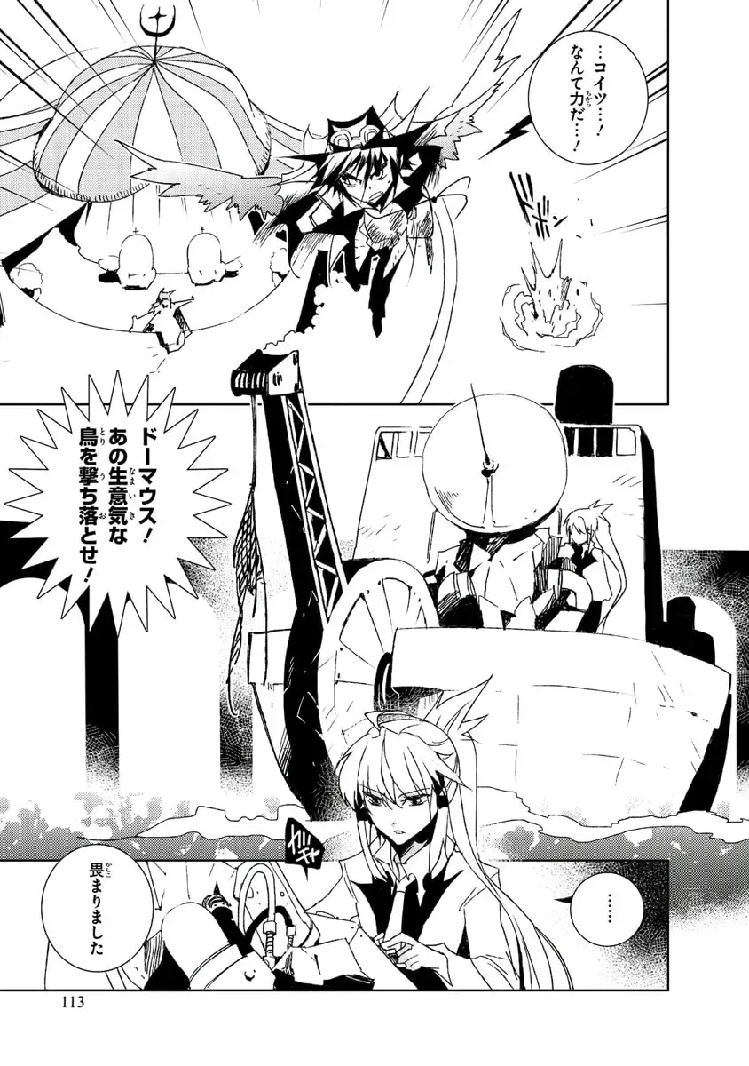 Black Bard Chapter 15 page 5 - 