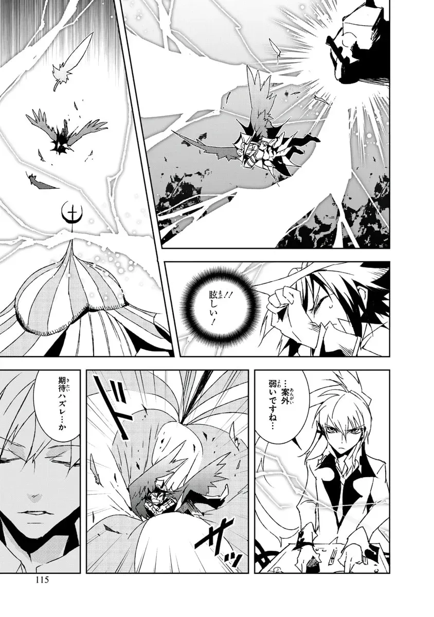Black Bard Chapter 15 page 7 - 