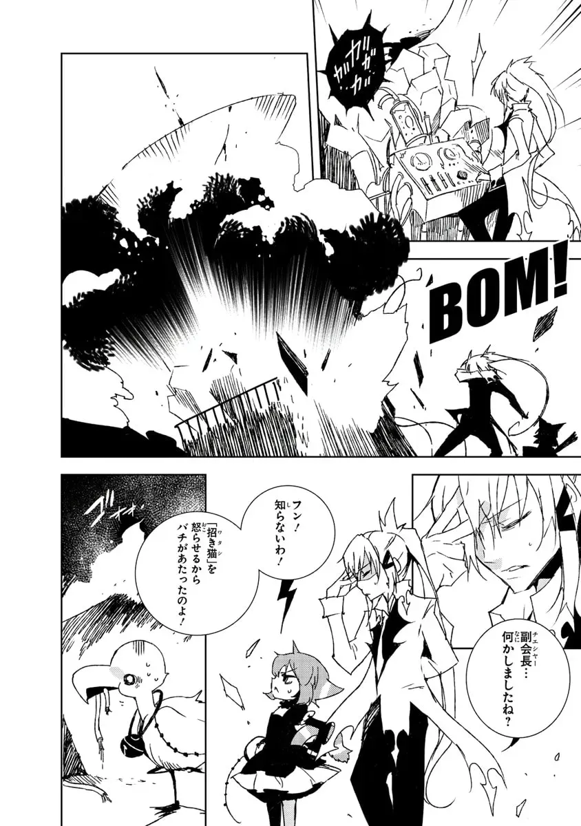 Black Bard Chapter 15 page 8 - 
