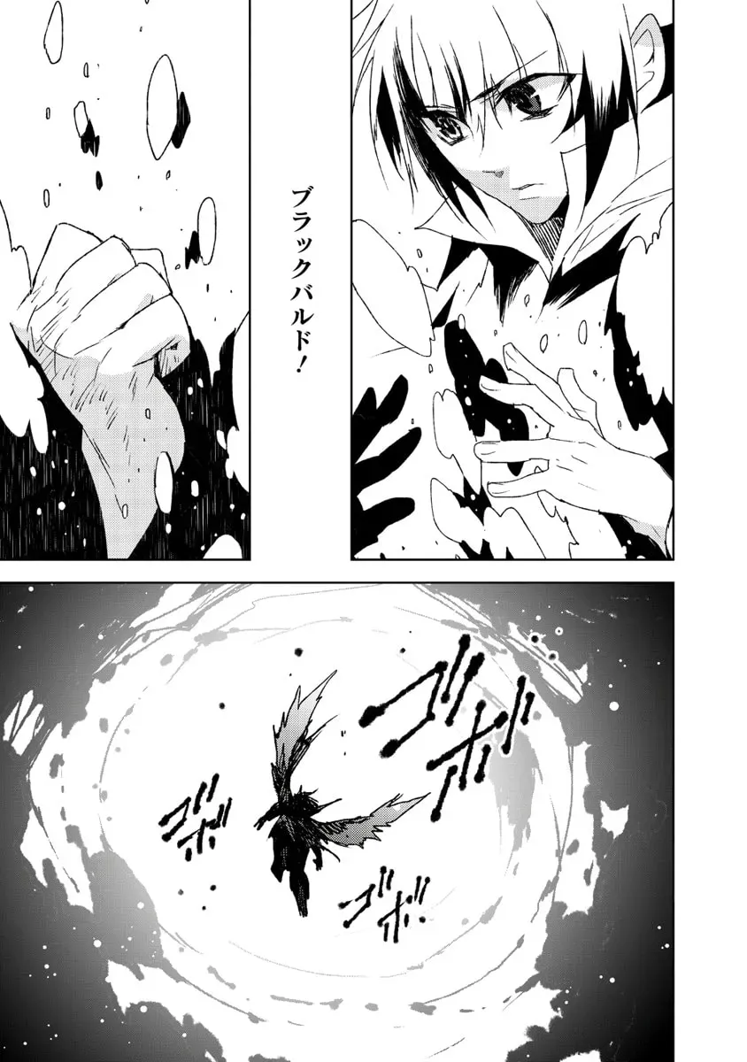 Black Bard Chapter 16 page 11 - 