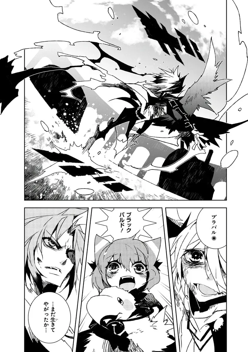 Black Bard Chapter 16 page 12 - 