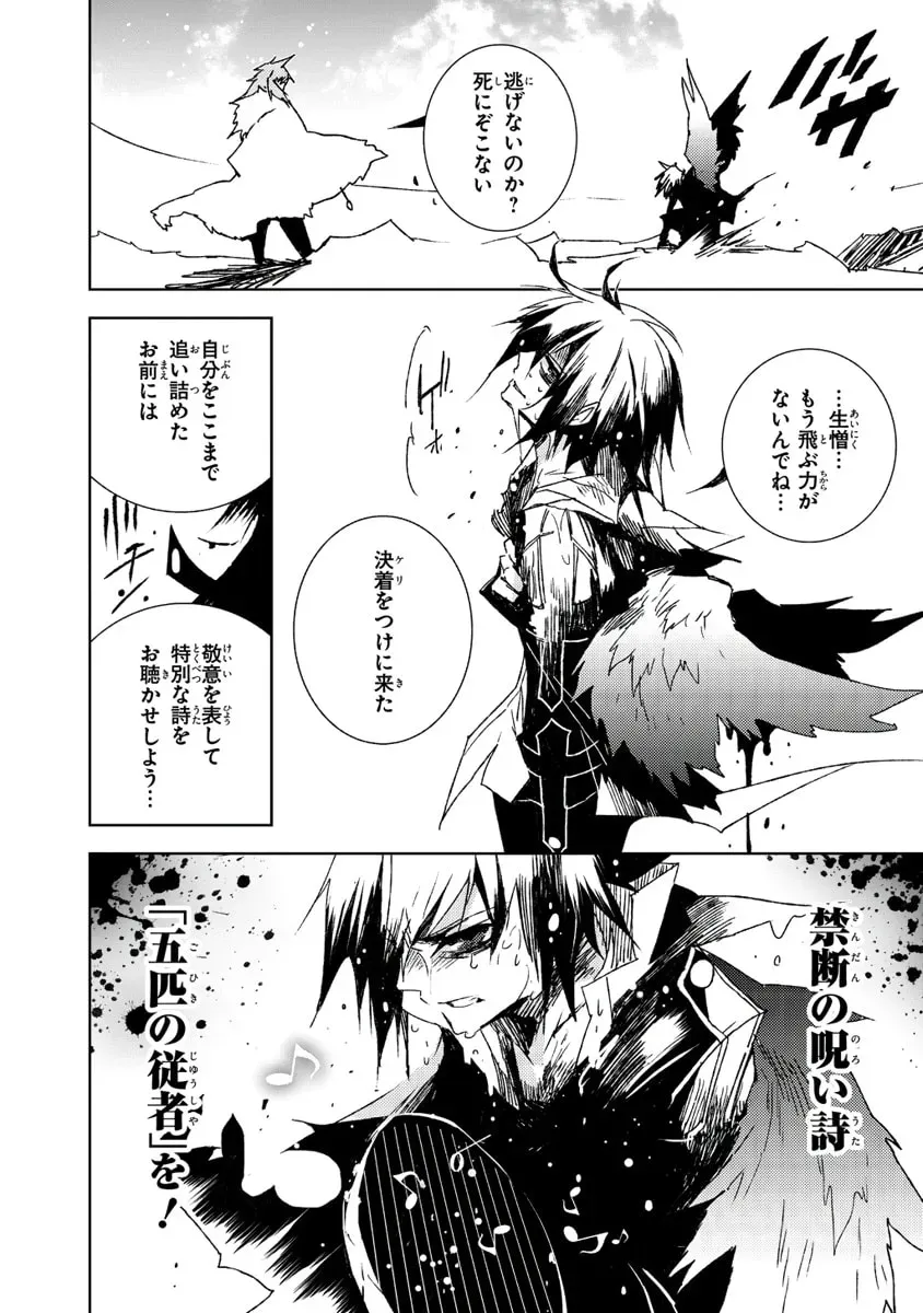 Black Bard Chapter 16 page 14 - 