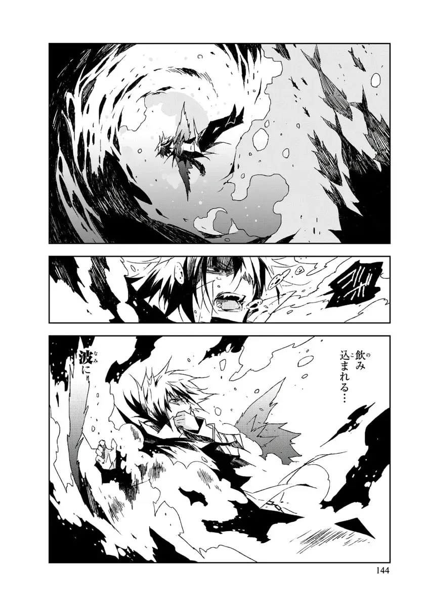 Black Bard Chapter 16 page 4 - 