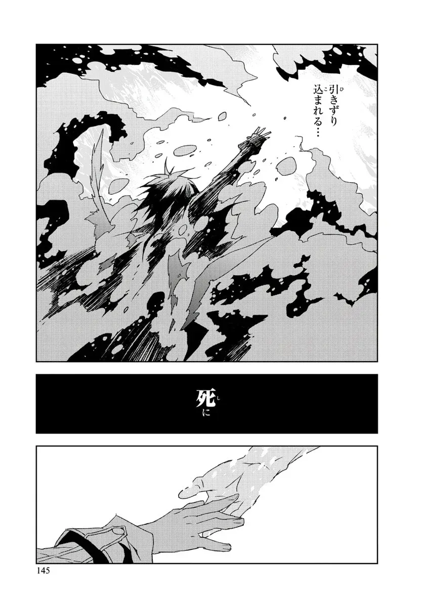 Black Bard Chapter 16 page 5 - 